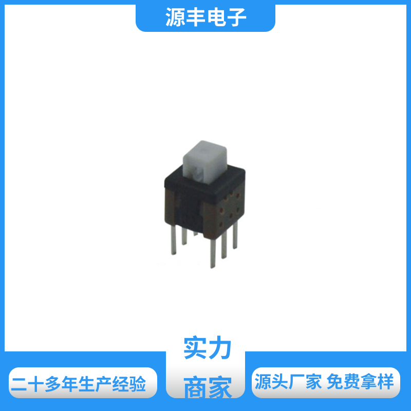 复印 机械键盘灯按键开关 多型号满足您的需求 源丰电子