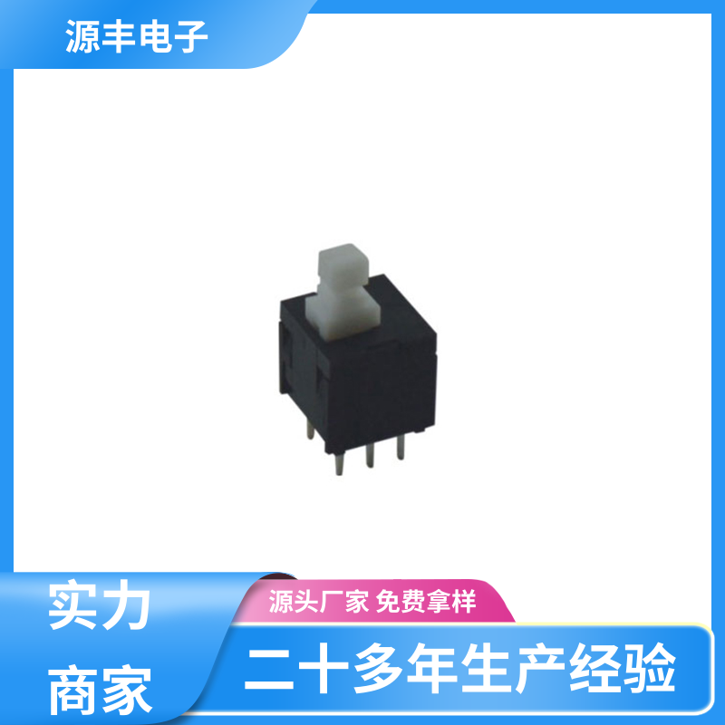 源丰电子 复印 电脑键盘按键开关 精确的操作力误差 支持定制定做