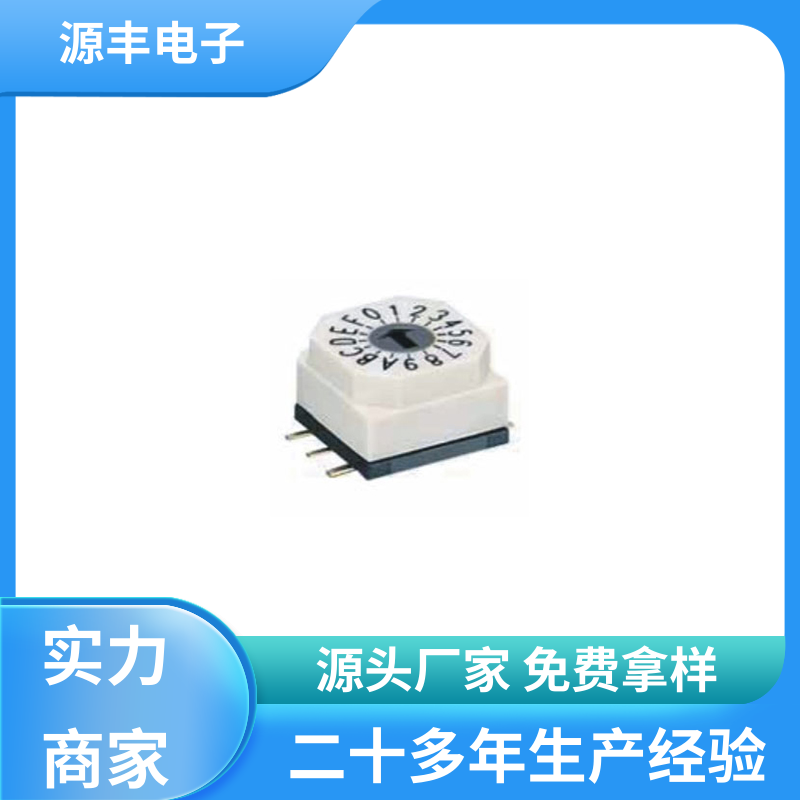 楼宇自动化 DIP开关 无声 多型号满足您的需求 源丰电子