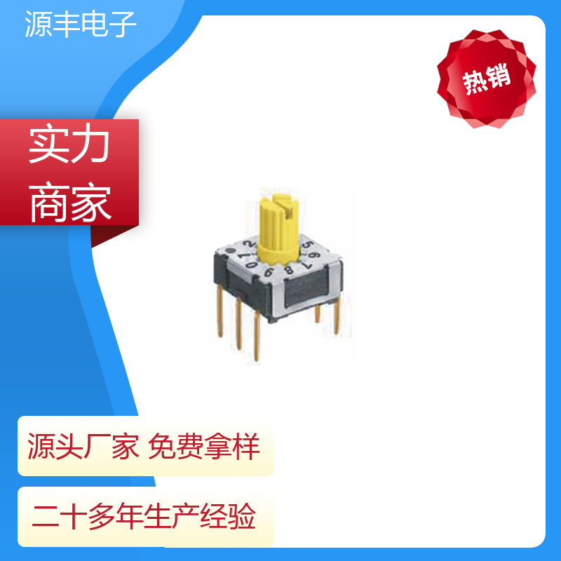 医疗器械 拨拉开关 无声 多型号满足您的需求 源丰电子