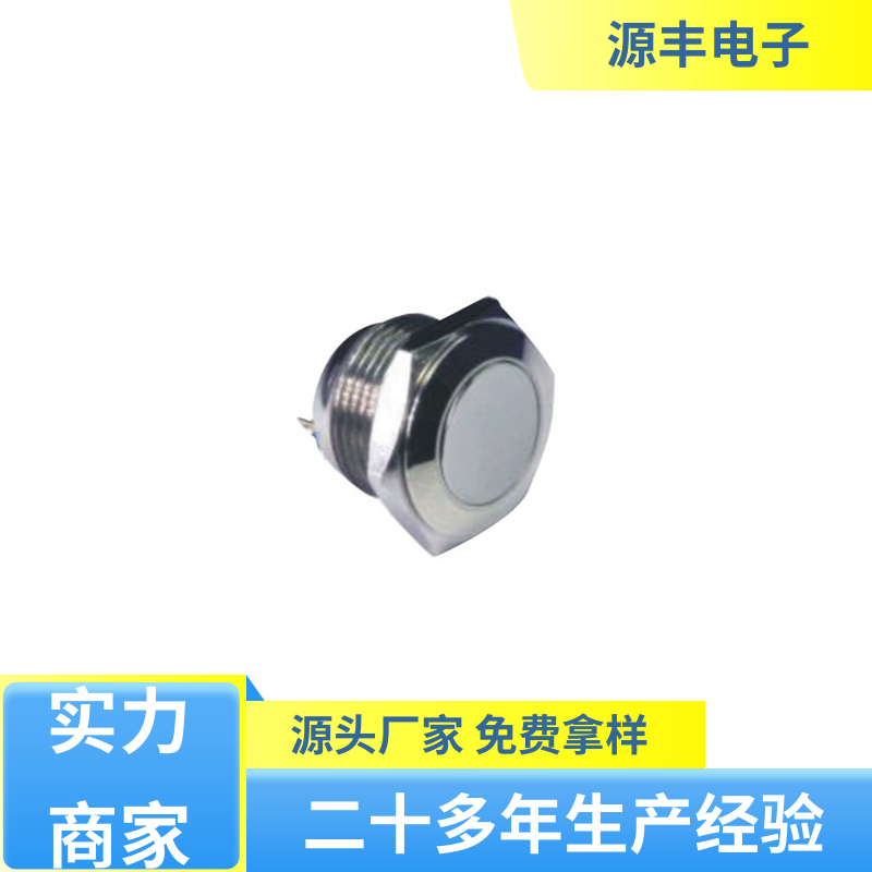 源丰电子 钮子开关 操控方便 多型号满足您的需求