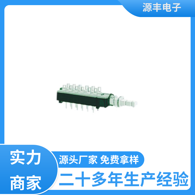 源丰电子 按键开关 精确的操作力误差 支持定制定做