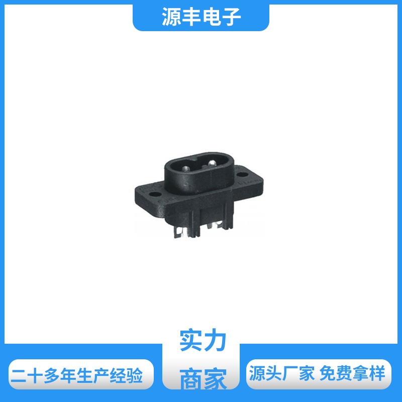 金融设备 DC电源插座 安规认证齐全 多型号满足您的需求 源丰电子