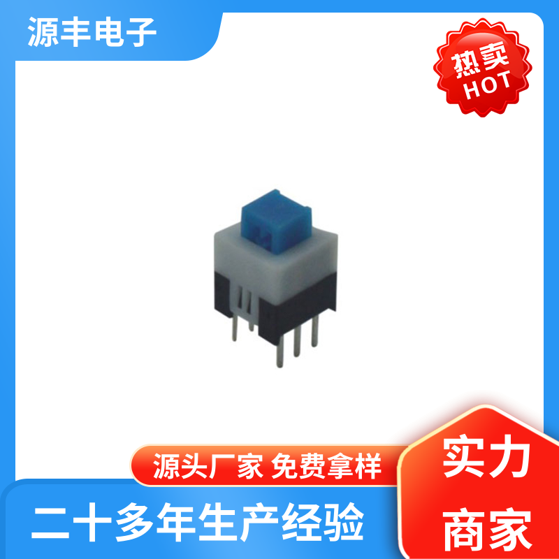 源丰电子 轻触按键开关修复方法 精确的操作力误差 支持定制定做