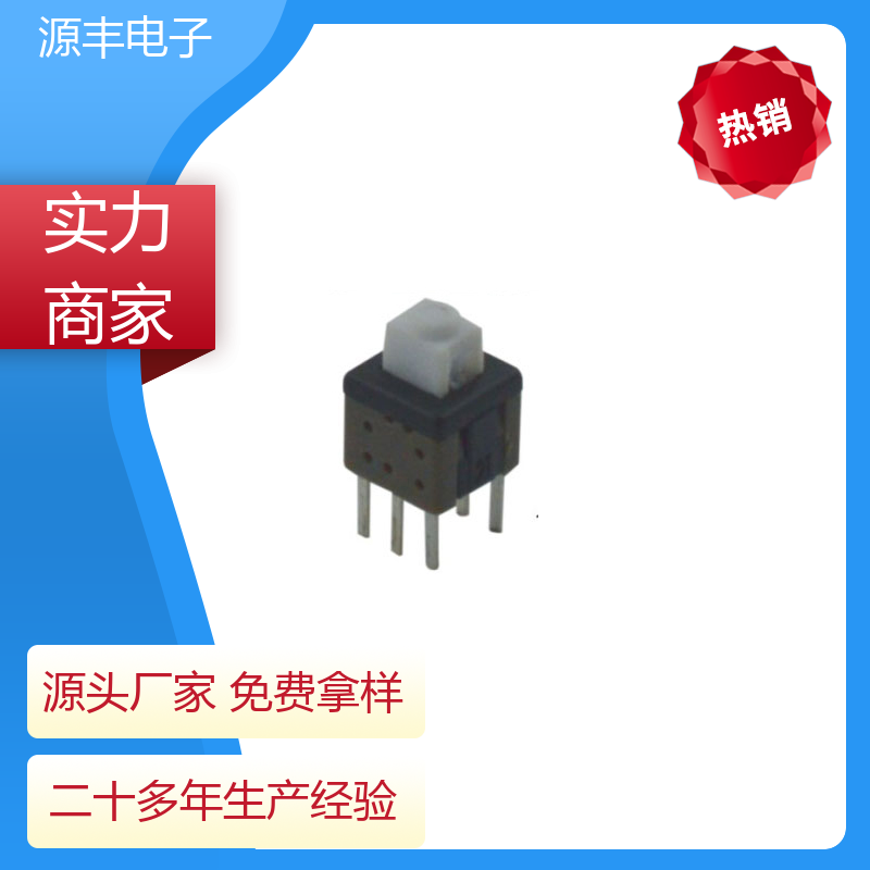 计算机 键盘指示灯按键开关 精确的操作力误差 支持定制定做 源丰电子