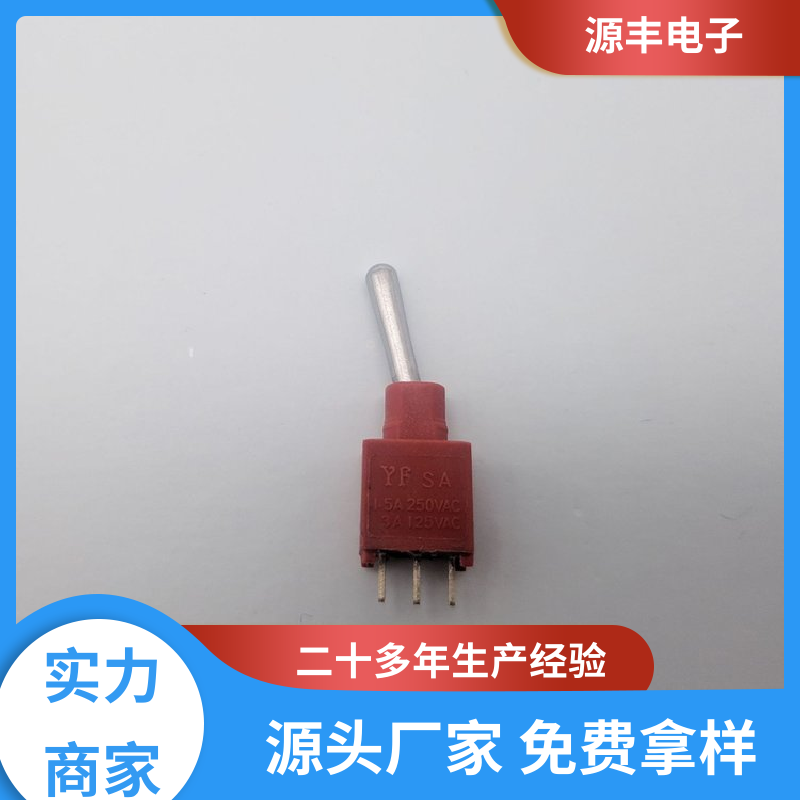 游戏机遥控器 防水开关 操控方便 支持定制定做 源丰电子