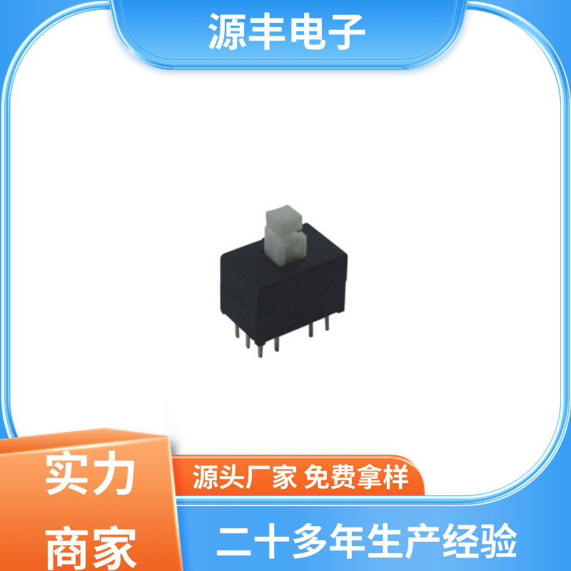 摄像机 键盘指示灯按键开关 精确的操作力误差 支持定制定做 源丰电子
