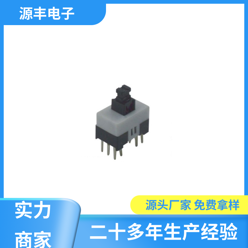 源丰电子 打印机 触摸开关改按键开关 支持定制定做