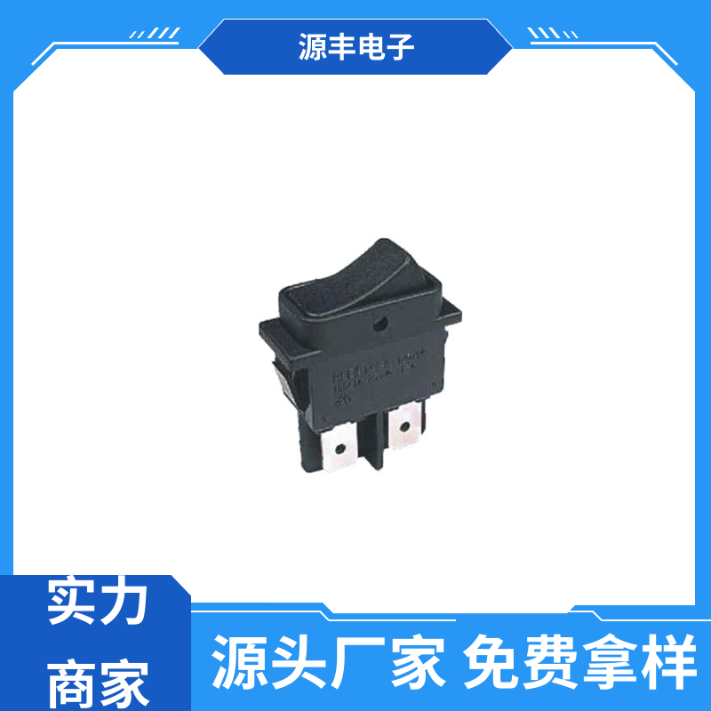 离子电视 船型开关 控制灵活 多型号满足您的需求 源丰电子