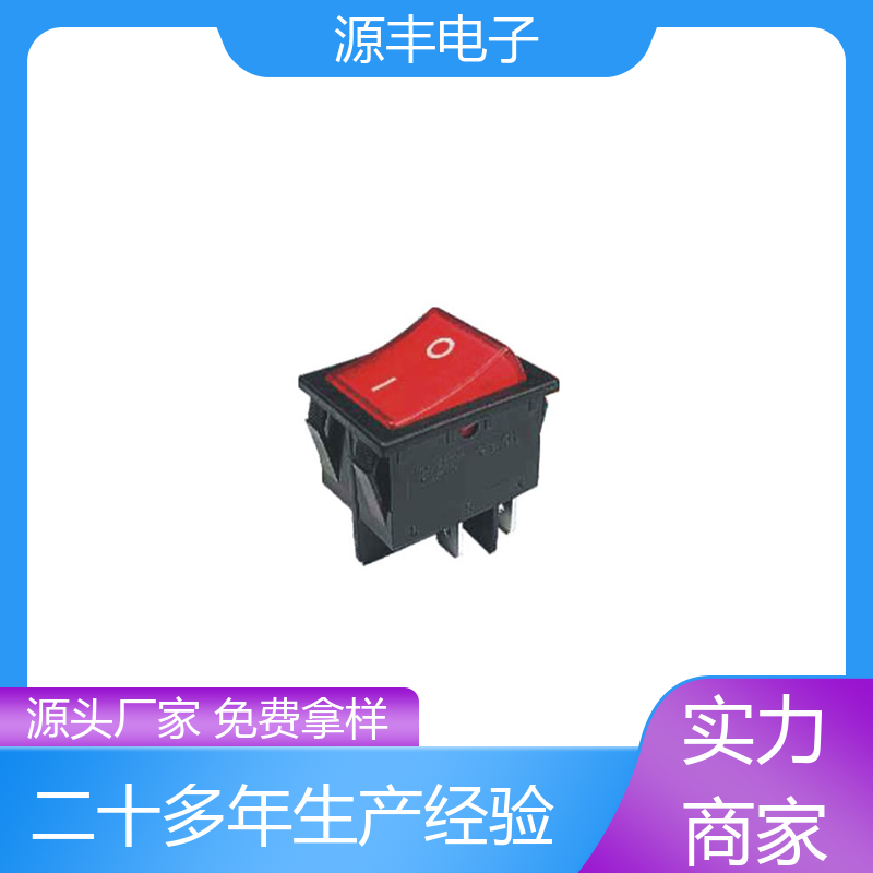 电子设备 船型开关 小功率 多型号满足您的需求 源丰电子