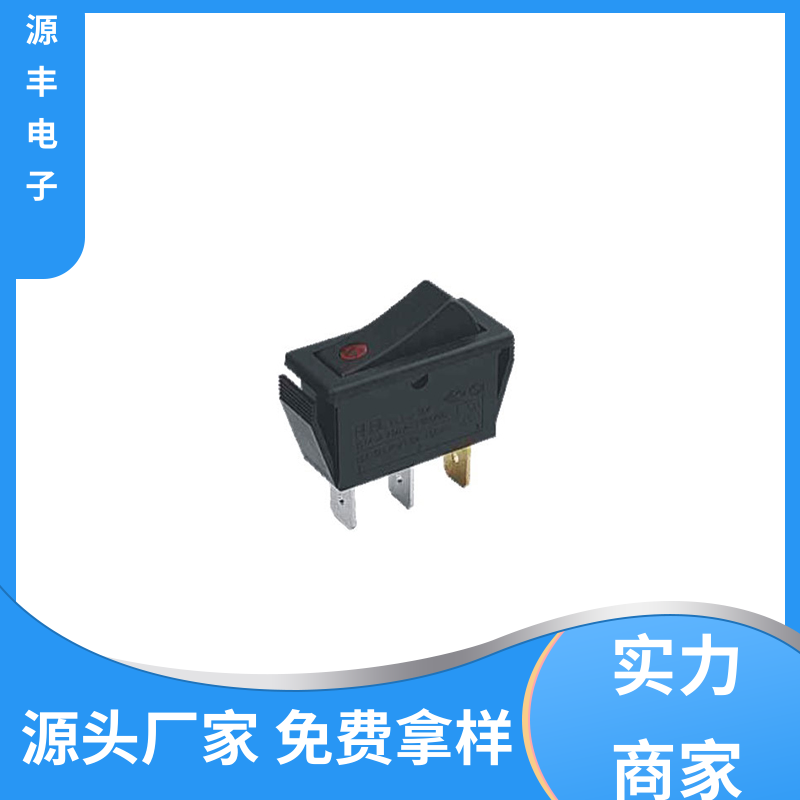离子电视 船型开关 多型号满足您的需求 源丰电子