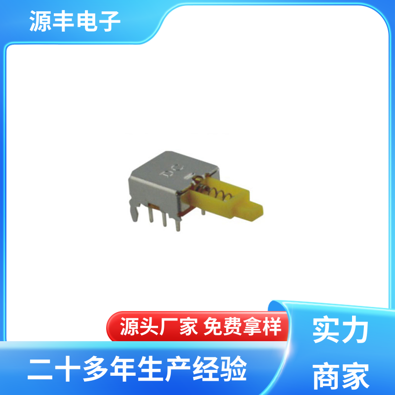 源丰电子 机械键盘灯按键开关 精确的操作力误差 多型号满足您的需求