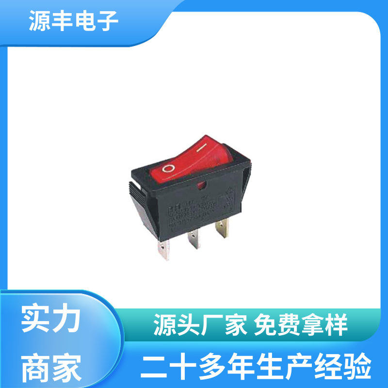 电脑扬声器 船型开关 小功率 多型号满足您的需求 源丰电子