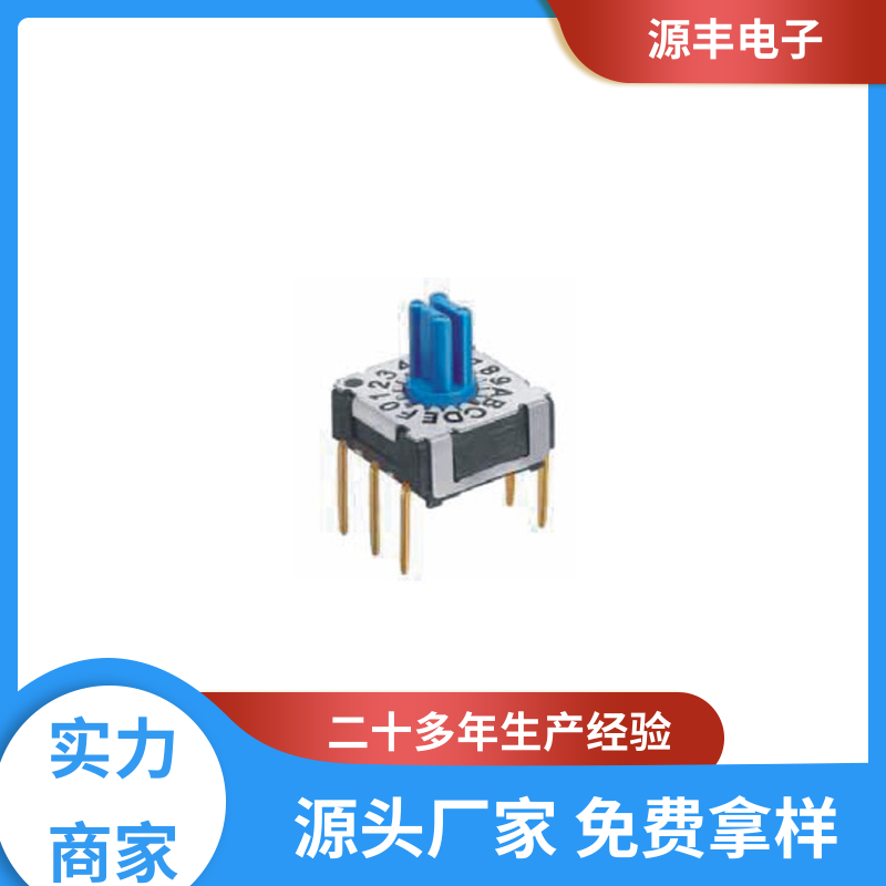 源丰电子 测试仪器 超频开关 高性能 支持定制定做