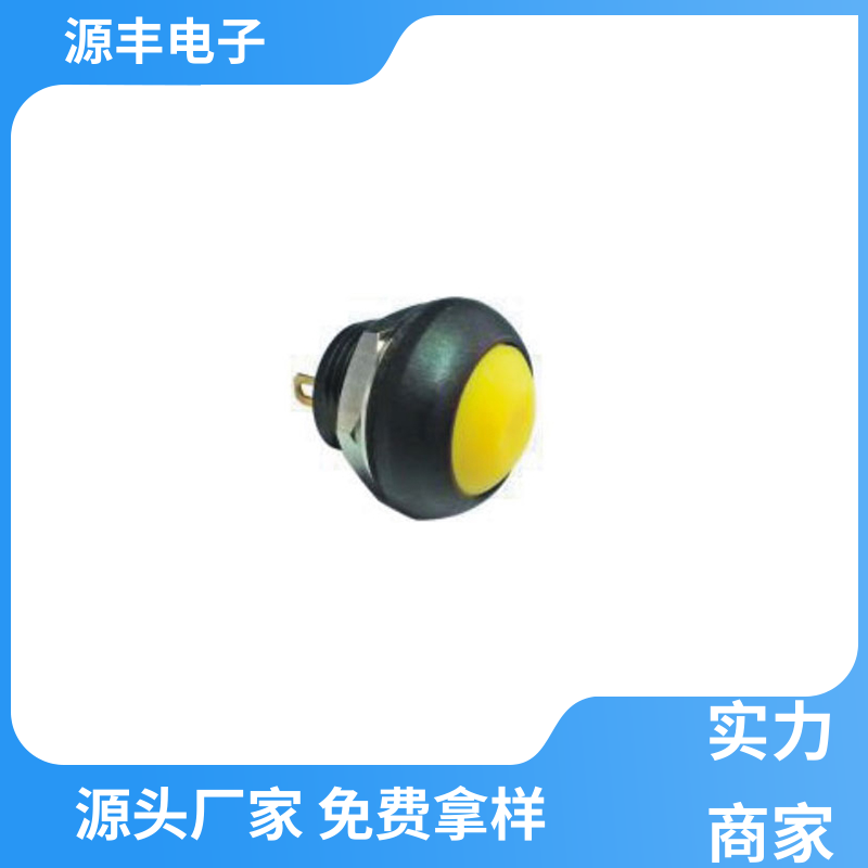 源丰电子 游戏手柄 摇头开关 良好的阻燃性 支持定制定做