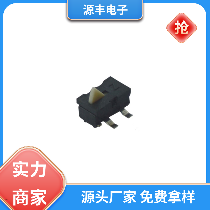 设计灵活 机芯开关 工矿配件 多型号满足您的需求 源丰电子