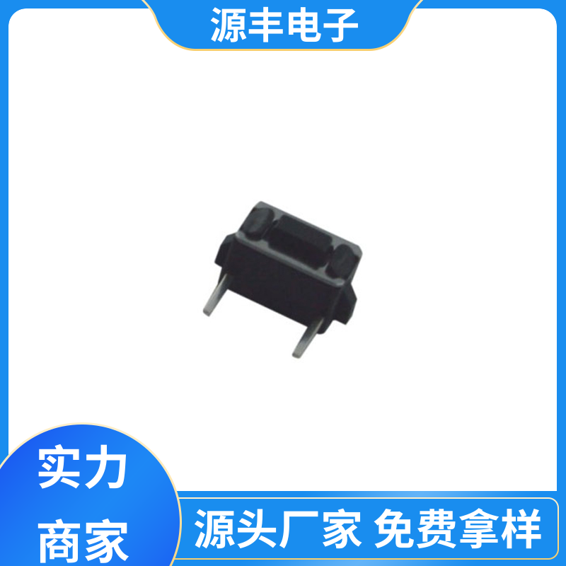 通讯产品 贴片轻触开关 多型号满足您的需求 源丰电子