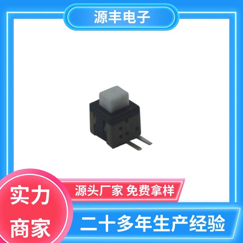 复印 轻触按键开关修复方法 支持定制定做 源丰电子