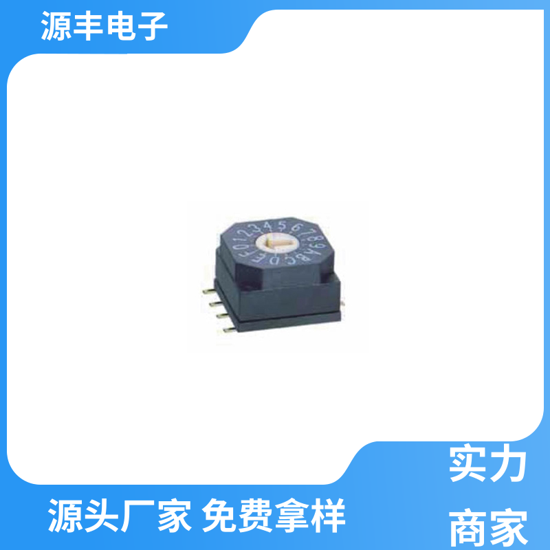 楼宇自动化 DIP开关 使用领域广 多型号满足您的需求 源丰电子