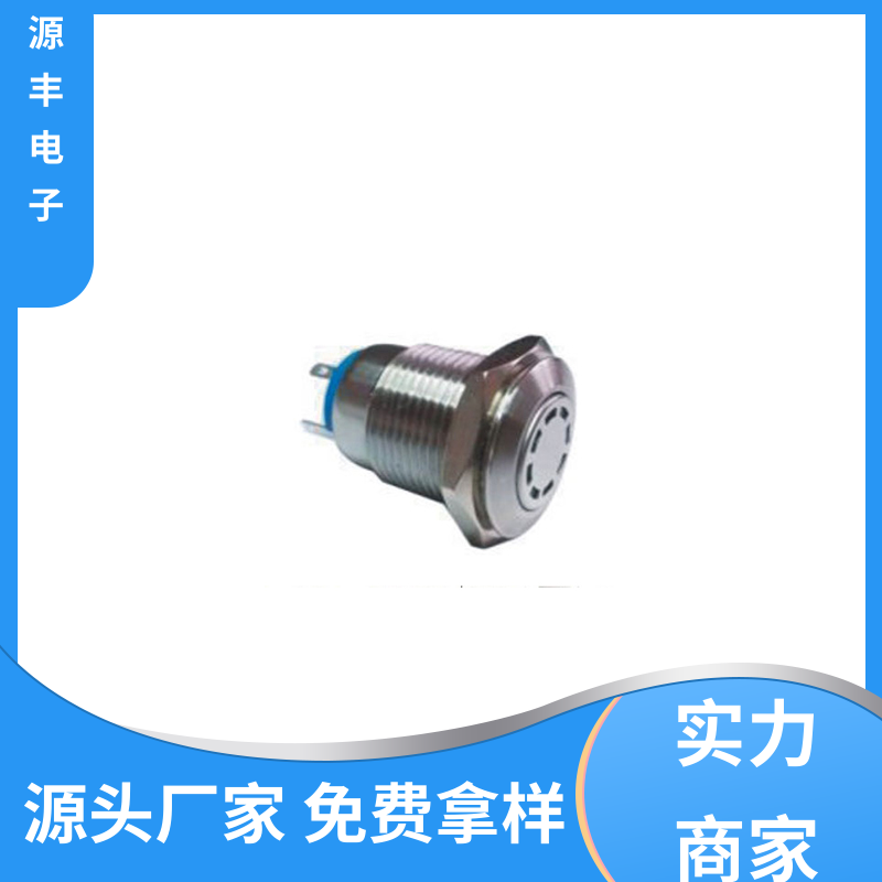 源丰电子 游戏机遥控器 摇头开关 支持定制定做