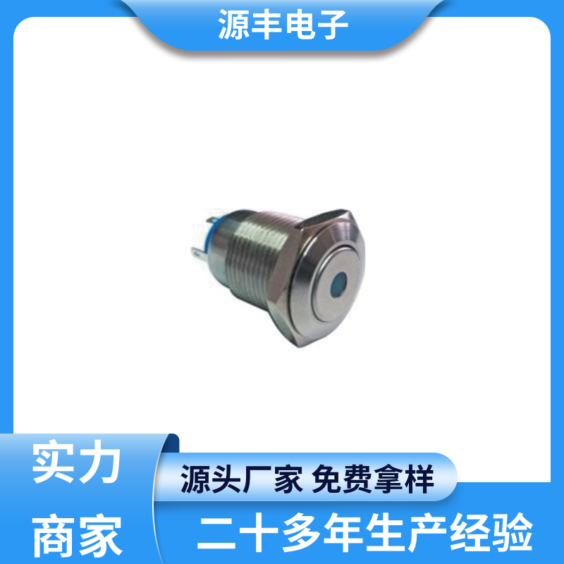 家用电器 按钮开关 多型号满足您的需求 源丰电子
