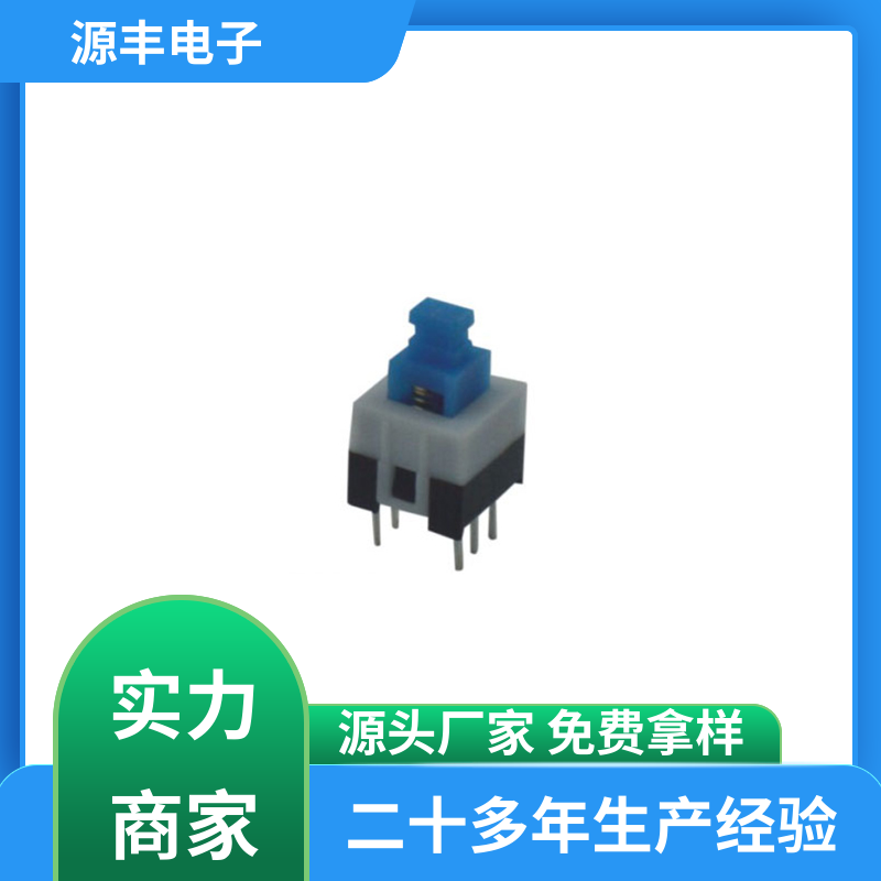 源丰电子 电脑键盘按键开关 规格多样化等方面的优势 支持定制定做
