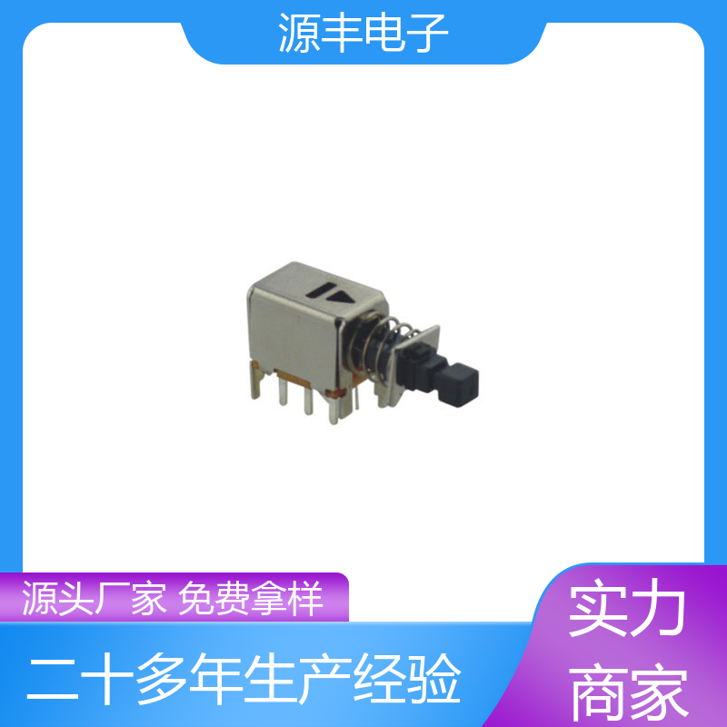 游戏机 键盘指示灯按键开关 支持定制定做 源丰电子