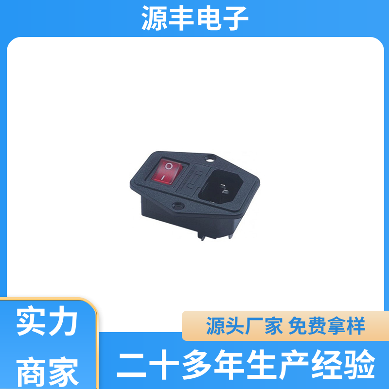 源丰电子 办公设备 无线电源插座 安规认证齐全 支持定制定做