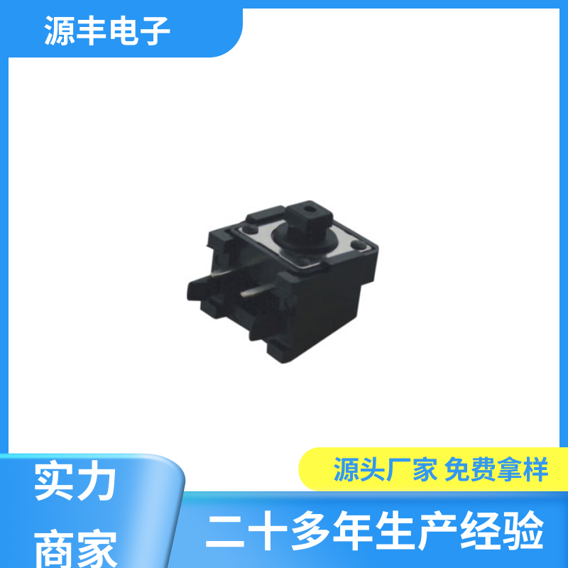 源丰电子 美容美发产品等 防水轻触开关 支持定制定做