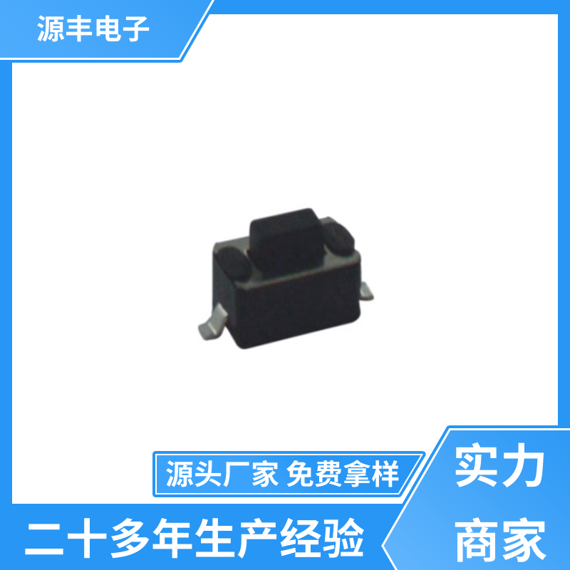 验钞笔 硅胶轻触开关 多型号满足您的需求 源丰电子