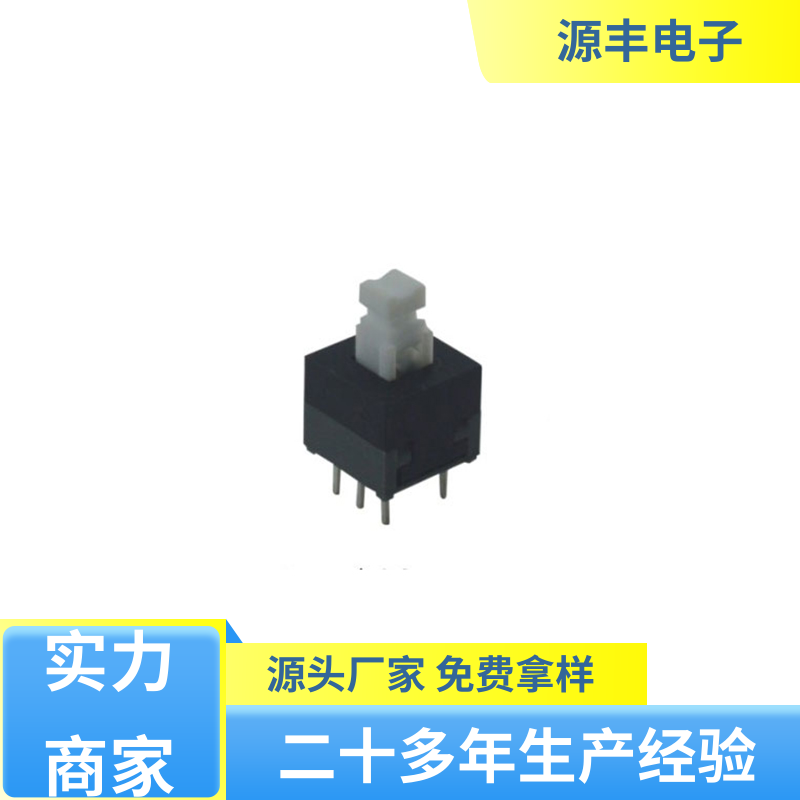 警棍 键盘灯按键开关 精确的操作力误差 支持定制定做 源丰电子