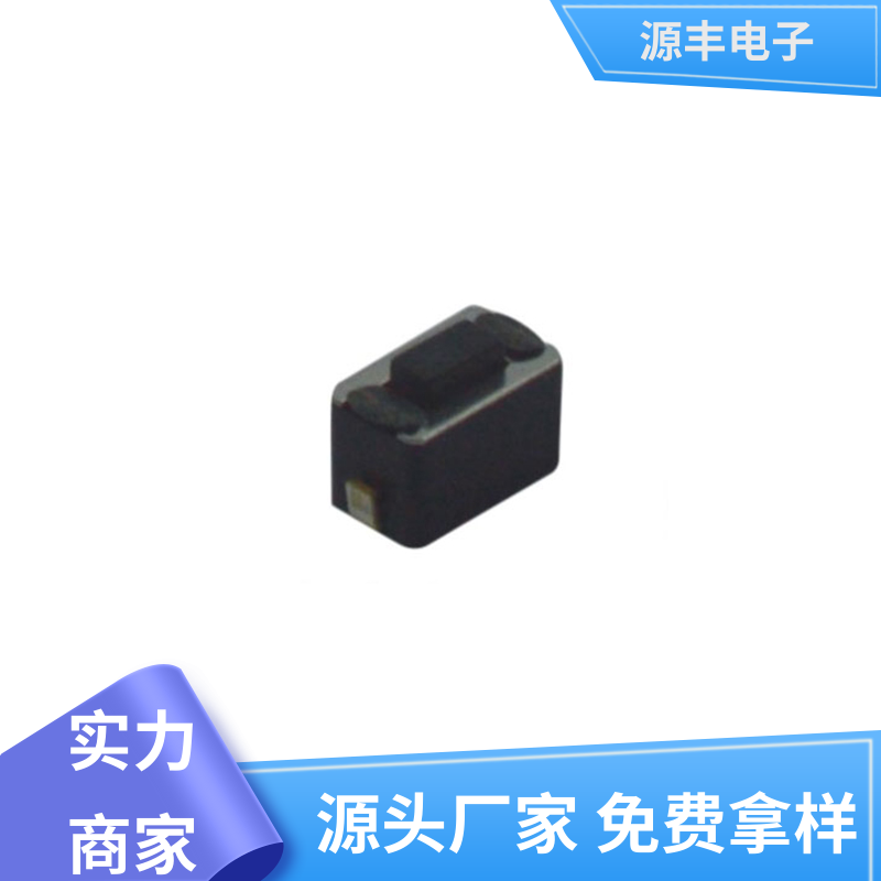 遥控器 按建开关 造价低 多型号满足您的需求 源丰电子