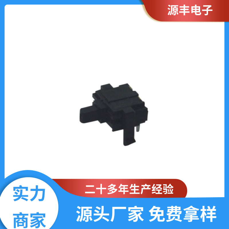 源丰电子 设计灵活 机芯开关 防爆电器 支持定制定做