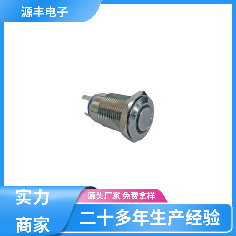 游戏手柄 防水开关 体积小 多型号满足您的需求 源丰电子