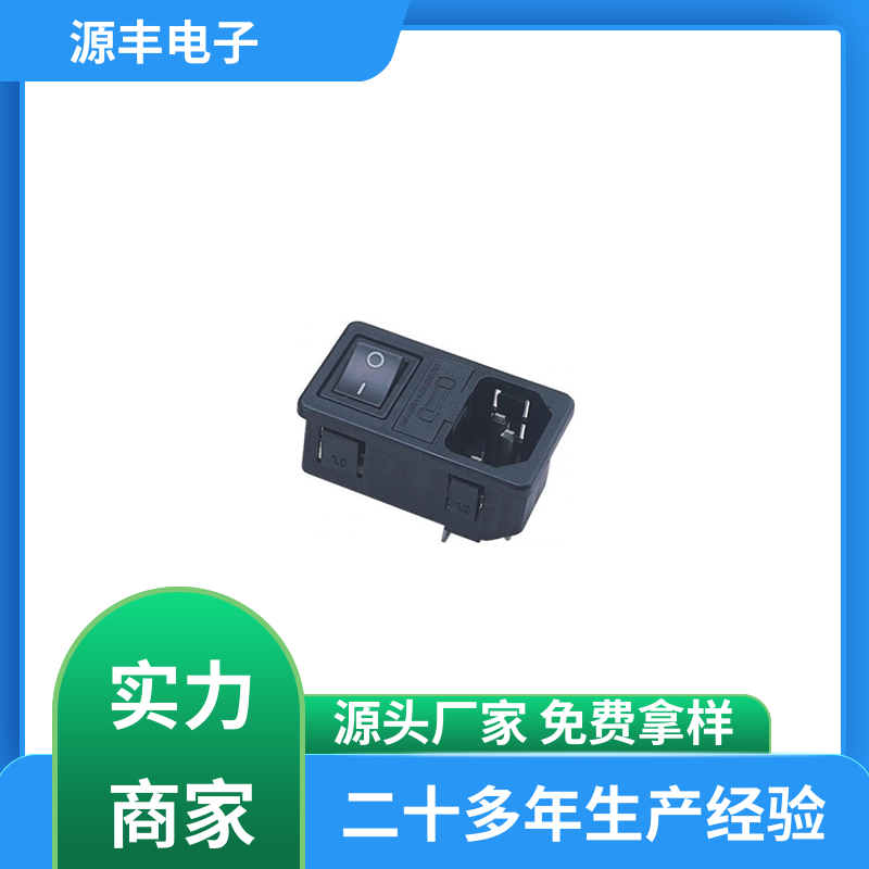源丰电子 电脑周边产品 电源插座的用途 多型号满足您的需求