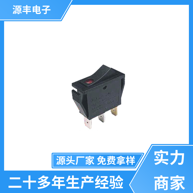 源丰电子 电脑扬声器 翘板开关 应用广泛 支持定制定做