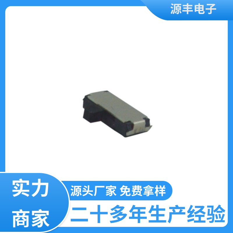 电脑产品等 滑动开关 设计灵活 多型号满足您的需求 源丰电子
