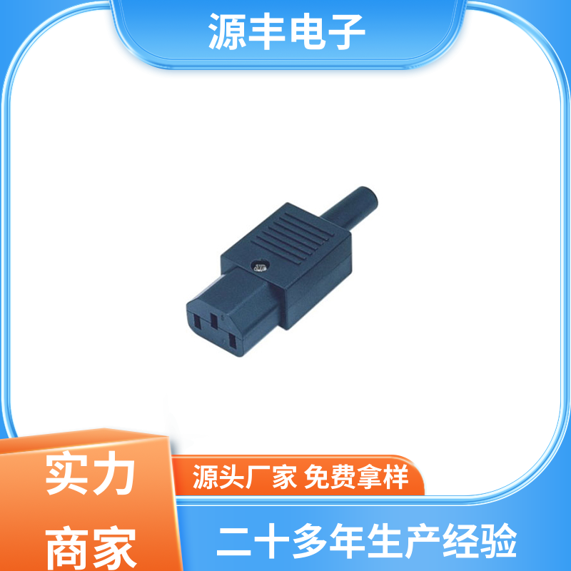 金融设备 DC电源插座 使用安全用途广范 多型号满足您的需求 源丰电子