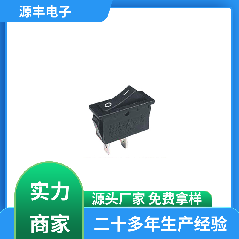 离子电视 船型开关 大功率 多型号满足您的需求 源丰电子