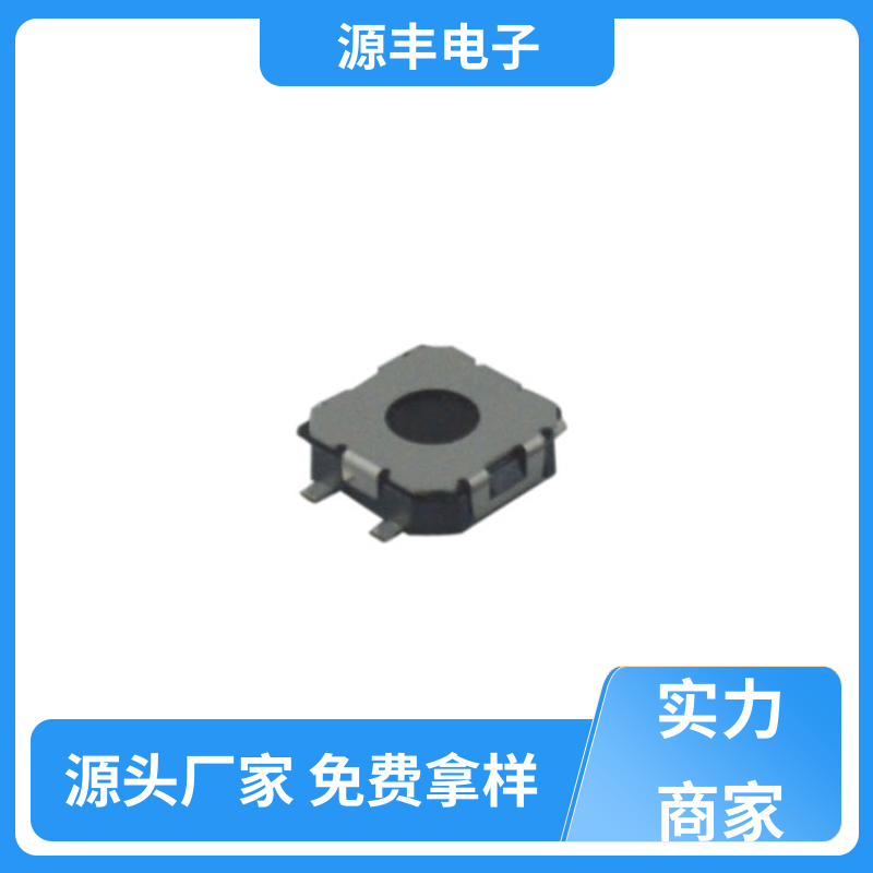 源丰电子 家用电器 硅胶轻触开关 设计方便 支持定制定做