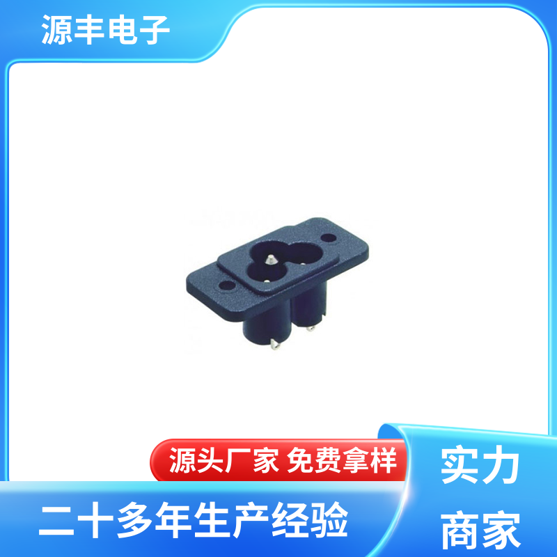 源丰电子 电源插座 安规认证齐全 支持定制定做