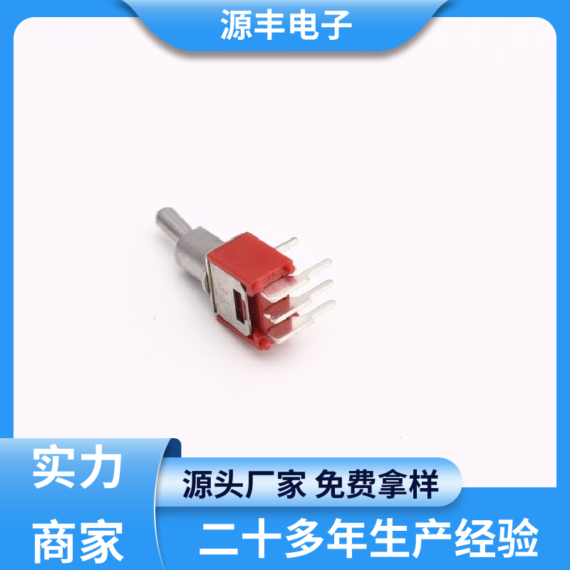 源丰电子 工业自动化设备 防水开关 外观独特 多型号满足您的需求