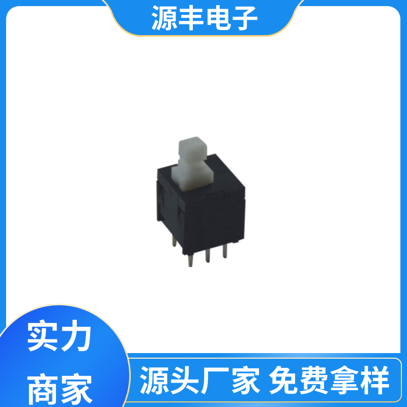 源丰电子 电脑键盘灯按键开关 精确的操作力误差 多型号满足您的需求