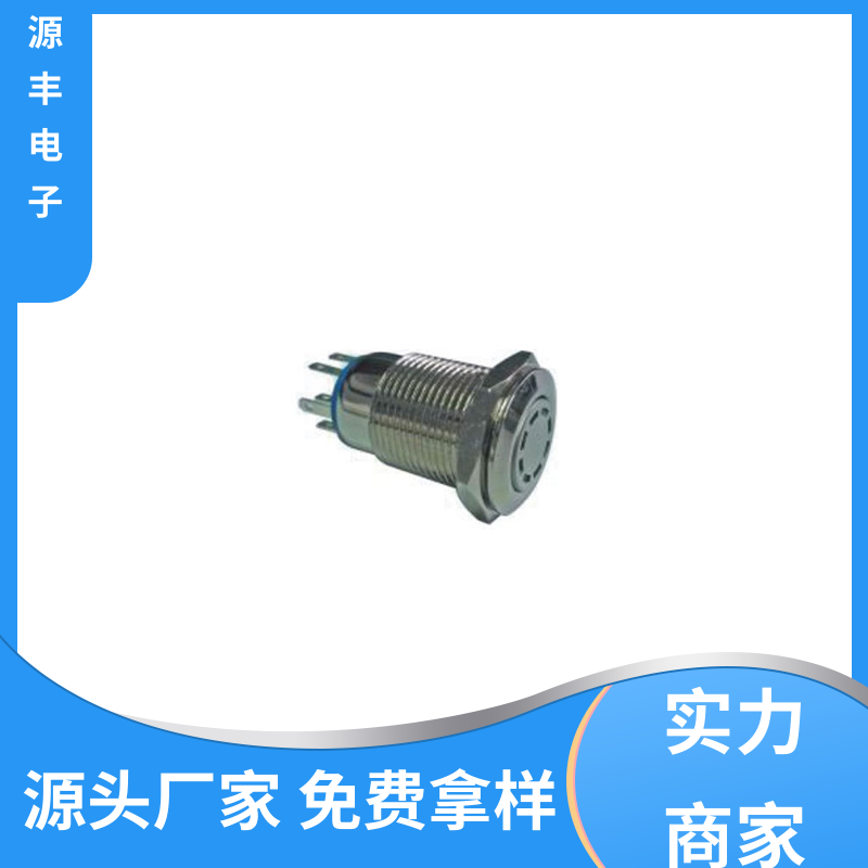 源丰电子 游戏手柄 钮子开关 外观独特 多型号满足您的需求