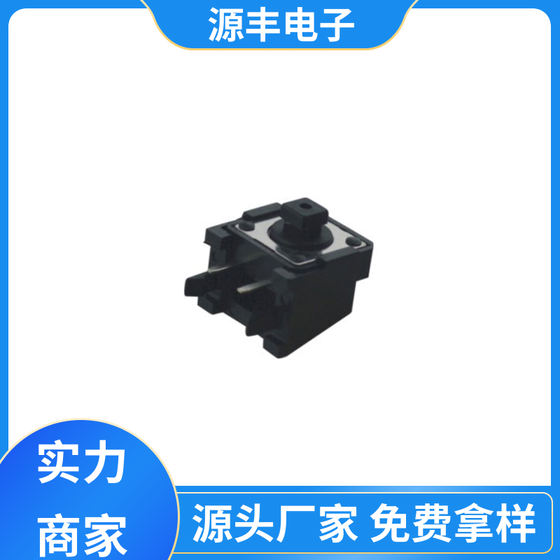 遥控器 侧按轻触开关 重量轻 多型号满足您的需求 源丰电子