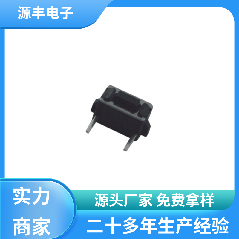 健身器材 侧按轻触开关 导电佳 支持定制定做 源丰电子