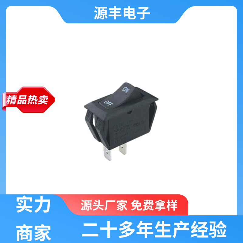 源丰电子 排插头 船型开关 控制灵活 多型号满足您的需求