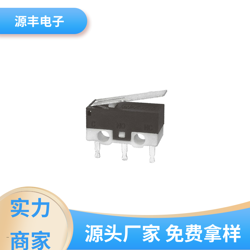 源丰电子 按摩设备等 微动开关接线 多型号满足您的需求