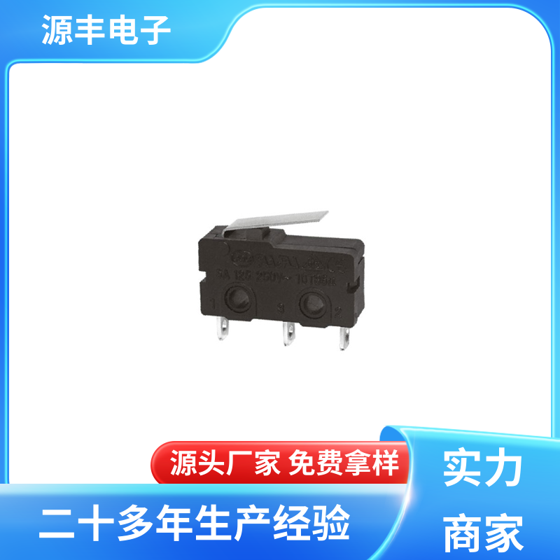 源丰电子 自动化设备 金属按钮 寿命长 支持定制定做