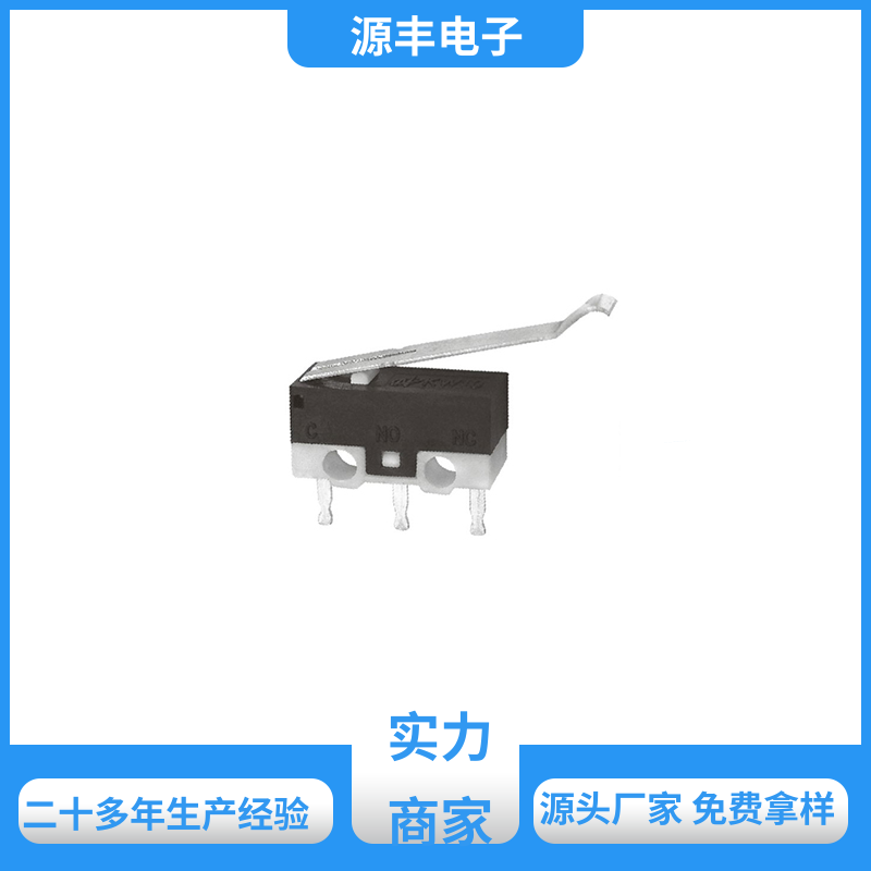 源丰电子 仪器仪表 超小型微动开关 多型号满足您的需求